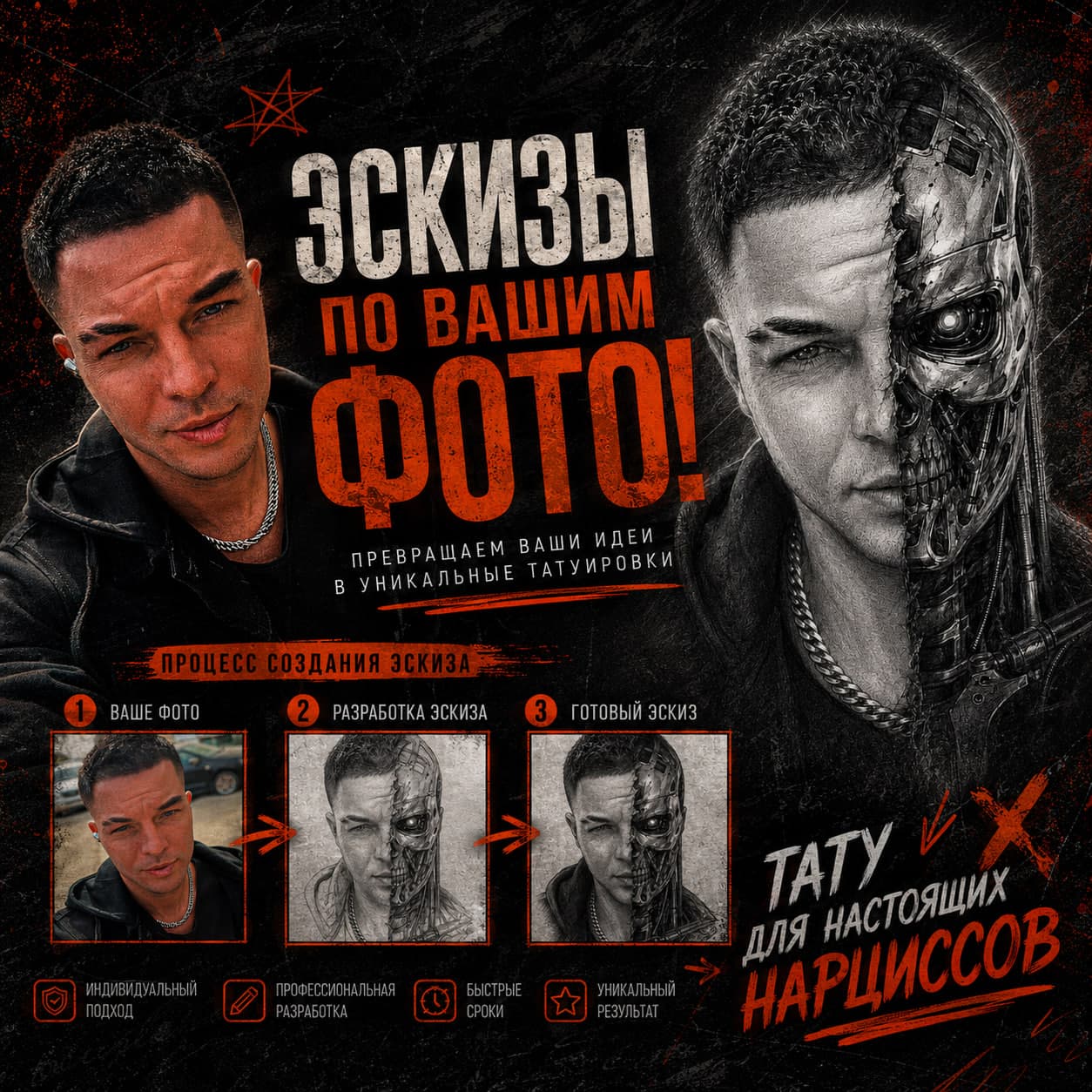 Хочу не как у всех