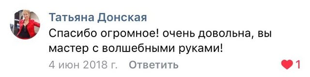 Отзыв Татьяны Донской о татуировке у Ильи Евсеева в Батуми