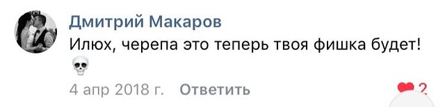 Отзыв Дмитрия Макарова о татуировке у Ильи Евсеева