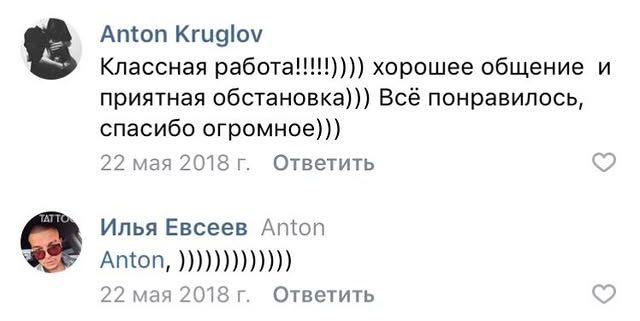 Отзыв Антона Круглова о татуировке у Ильи Евсеева