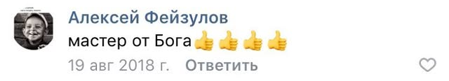 Отзыв Алексея Фейзулова о татуировке у Ильи Евсеева