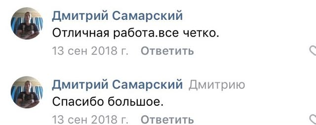 Отзыв Дмитрия Самарского о татуировке у Ильи Евсеева